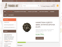 Tablet Screenshot of paraska-art.com